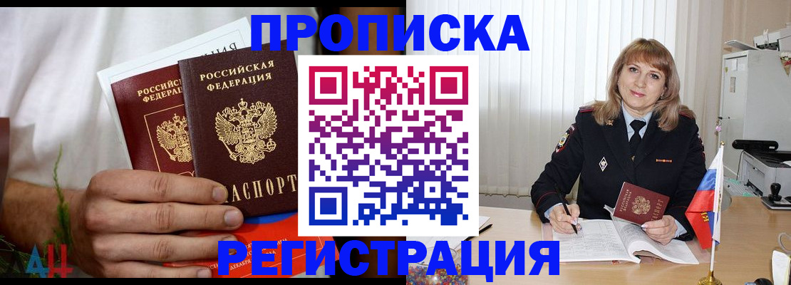 миграционный учет в Гаджиево