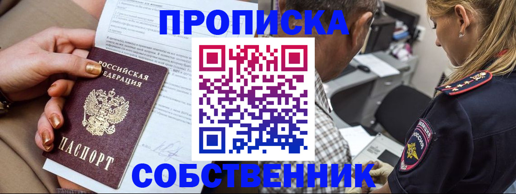 миграционный учет в Гаджиево