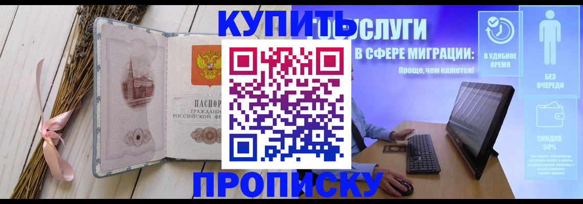 временная регистрация надежно в Гаджиево