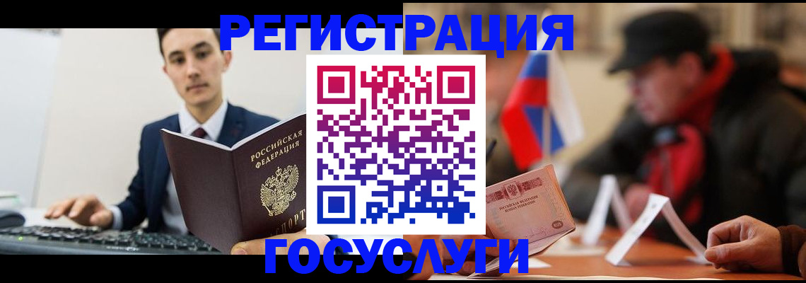временная регистрация для школы в Гаджиево