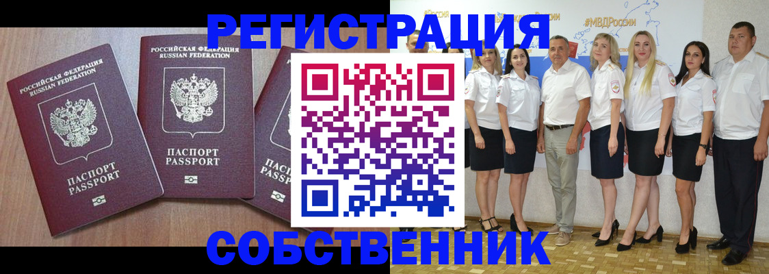 временная регистрация гарантия в Гаджиево