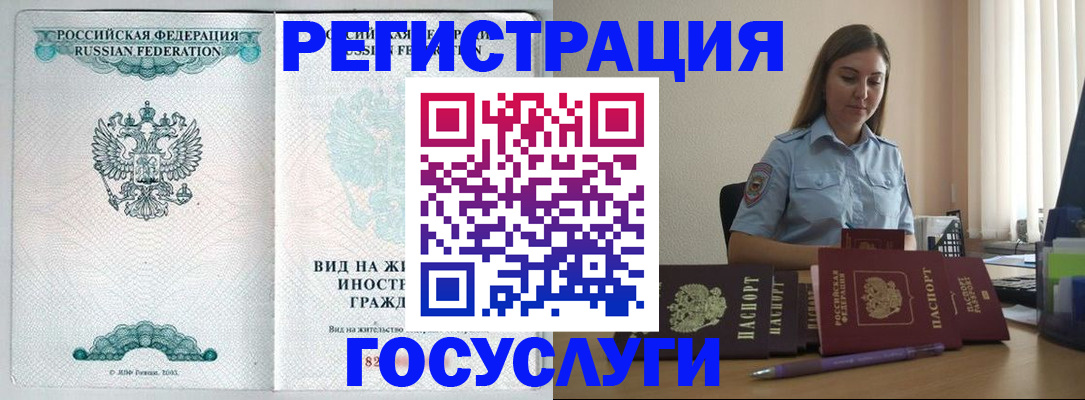 временная регистрация 2025 в Гаджиево